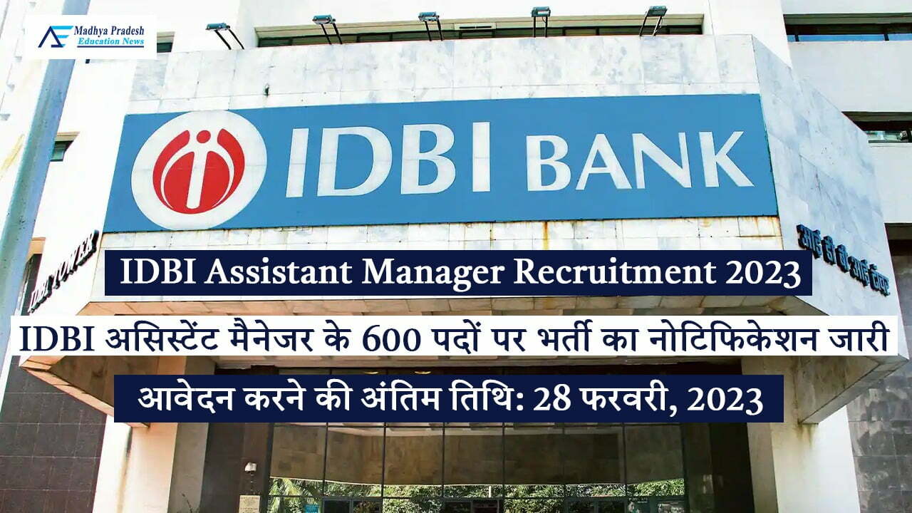 Breaking News! IDBI Assistant Manager Recruitment 2023 आईडीबीआई असिस्टेंट मैनेजर के 600 पदों पर भर्ती का नोटिफिकेशन, अंतिम तिथि 28 फ़रवरी 2023