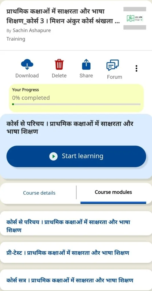 प्राथमिक कक्षाओं में साक्षरता और भाषा शिक्षण कोर्स 3 । मिशन अंकुर कोर्स श्रंखला