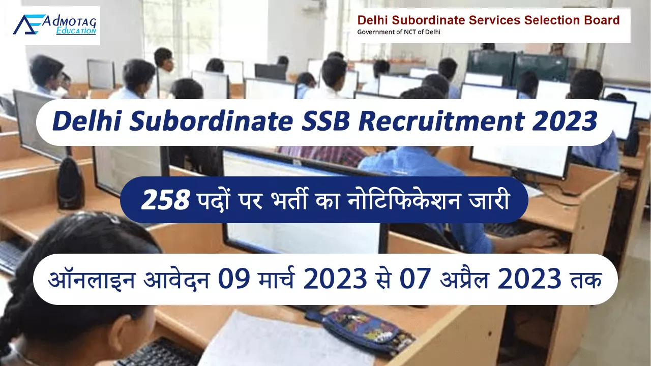 Breaking News! Delhi Subordinate SSB Recruitment 2023 दिल्ली अधीनस्थ एसएसबी भर्ती का नोटिफिकेशन जारी, अंतिम तिथि 7 अप्रैल 2023